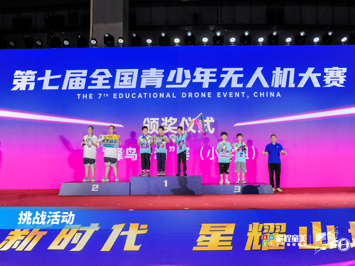 北京童程童美少儿编程怎么样